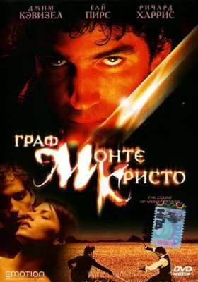 Сборник всех фильмов про Графа Монте-Кристо