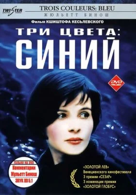 Три цвета