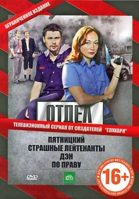 Пятницкий Пятницкий все фильмы