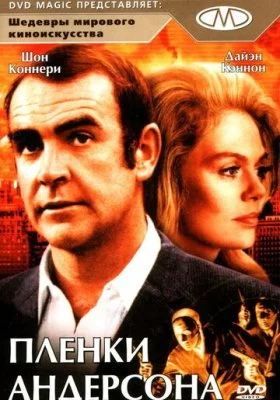 Пленки Андерсона Пленки Андерсона все фильмы