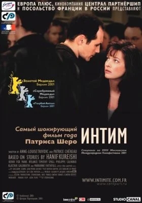 Интим Интим все фильмы