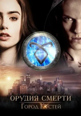 Орудия смерти