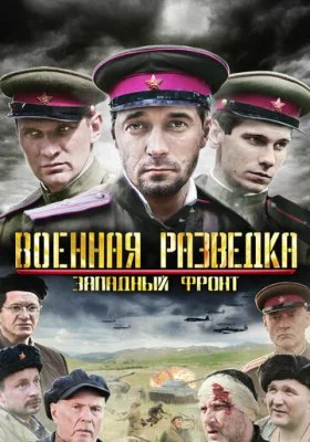 Военная разведка