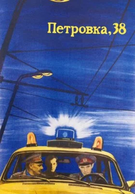 Петровка