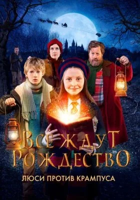 Все ждут Рождество