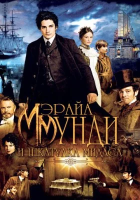 Мэрайа Мунди