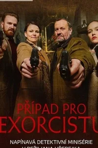 Дело об экзорцисте все фильмы