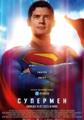 Новая вселенная DC (Джеймс Ганн) все фильмы