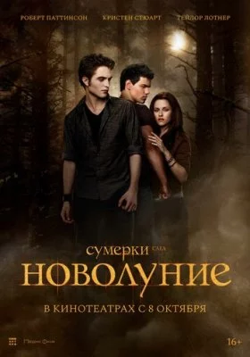 Фильмы похожие на Сумерки